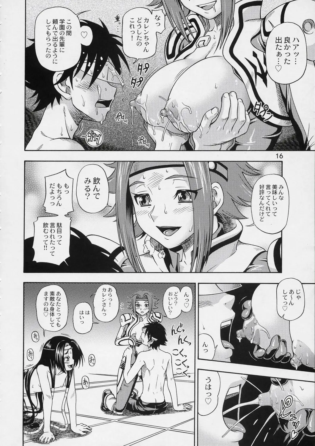 Page 15