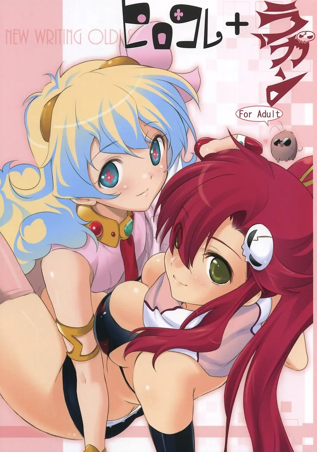 [Usa Daiou] Hirokore + Ragan (Gurren Lagann)