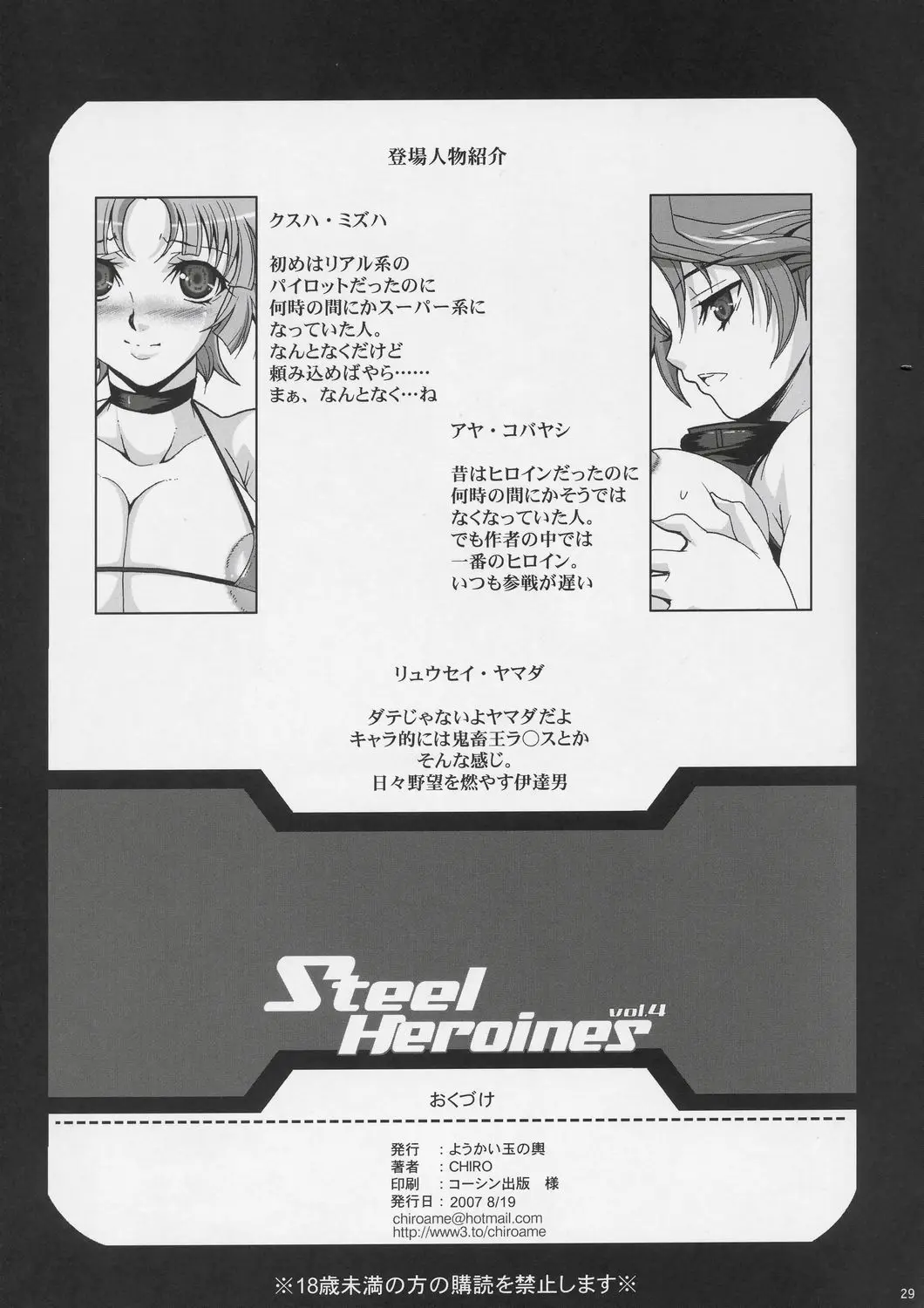 Page 28