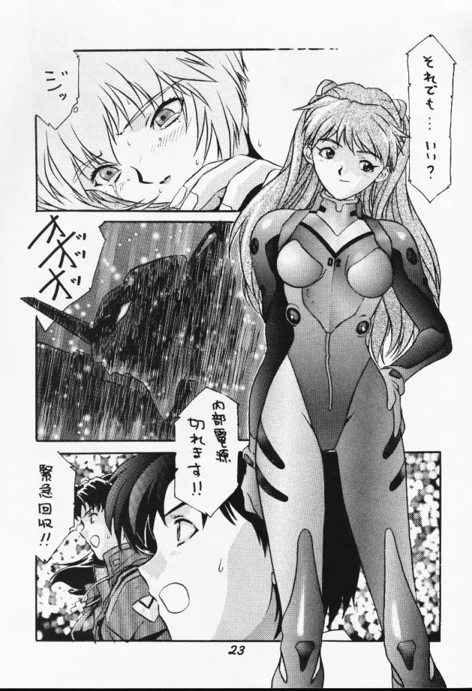 Page 23
