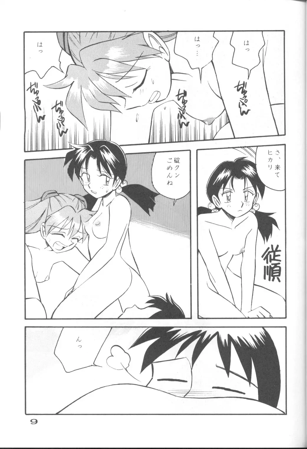 Page 8