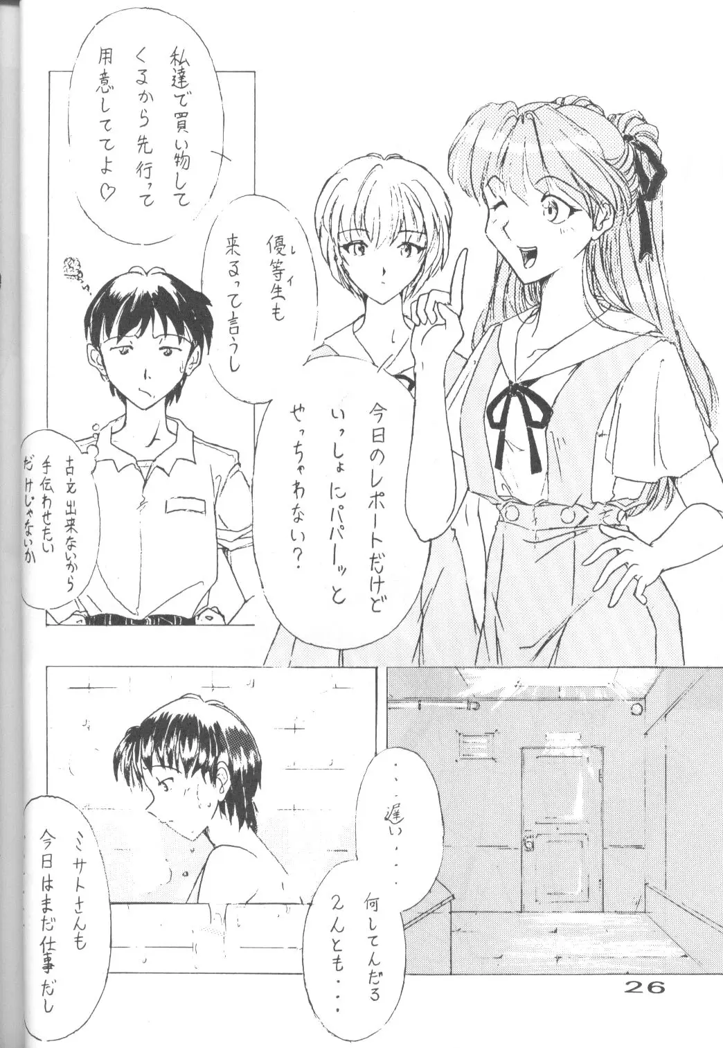 Page 25