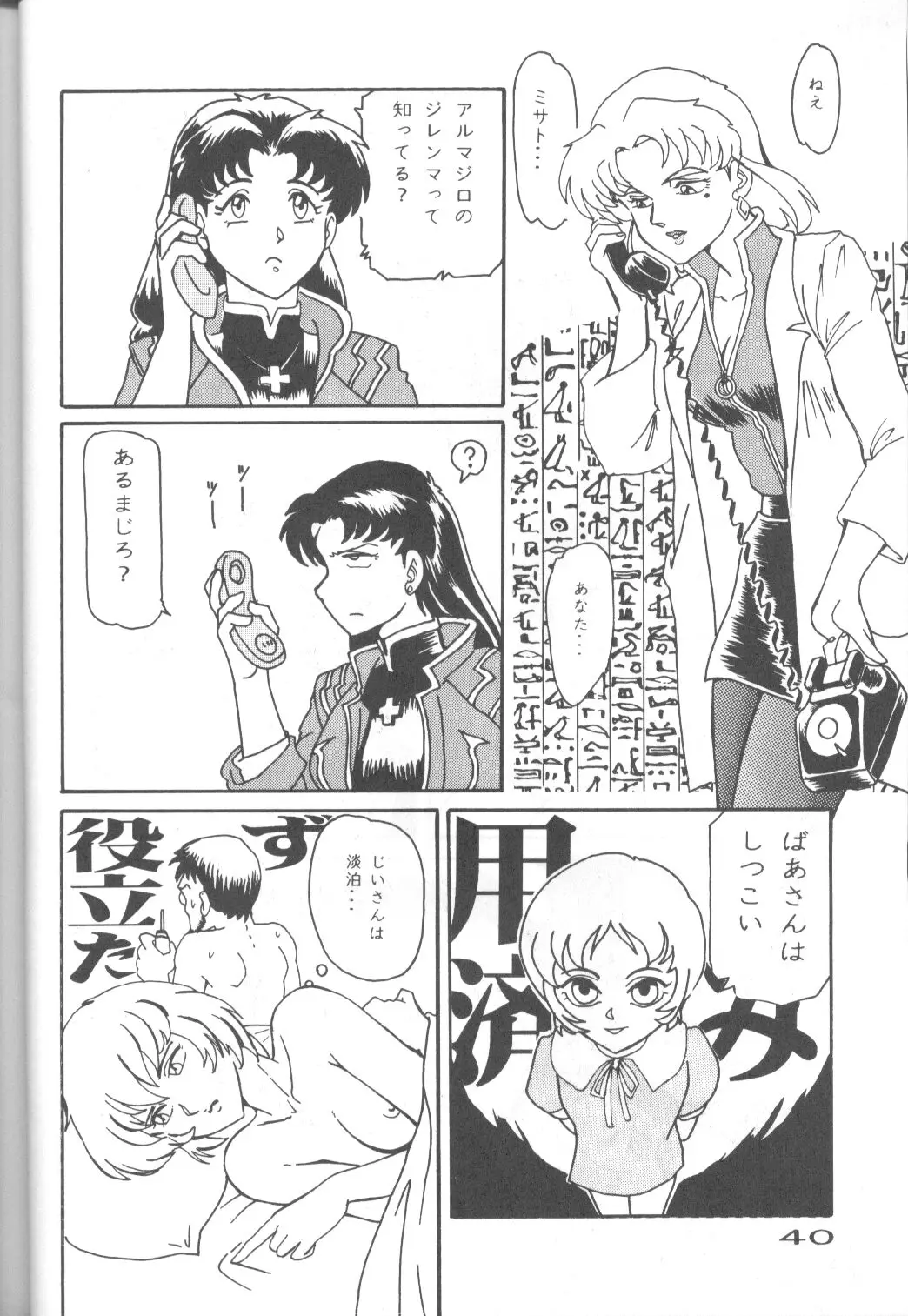 Page 39