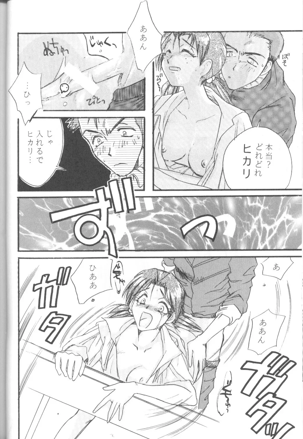Page 51