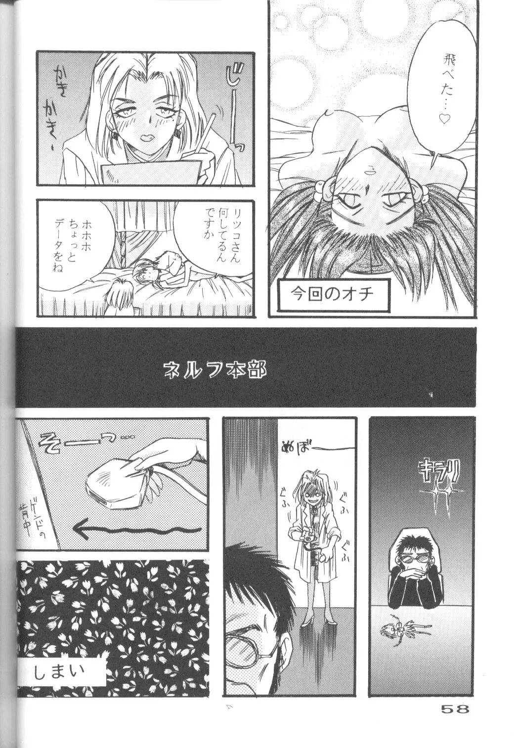 Page 57