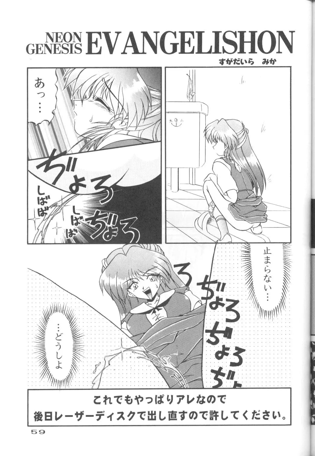 Page 58