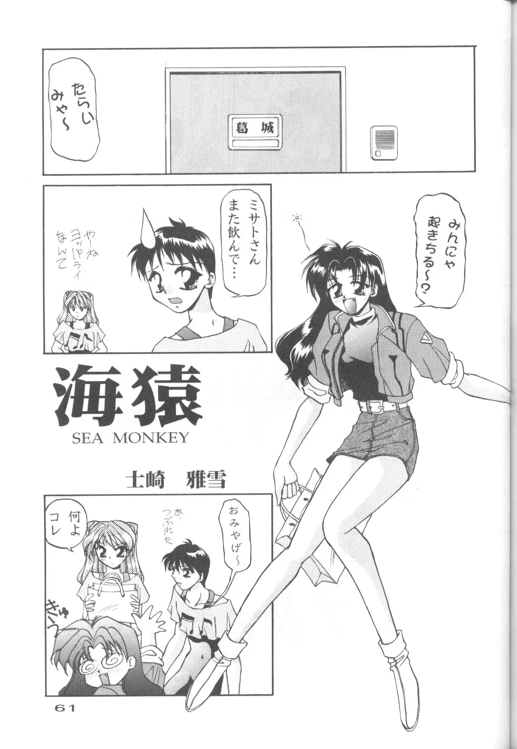 Page 60