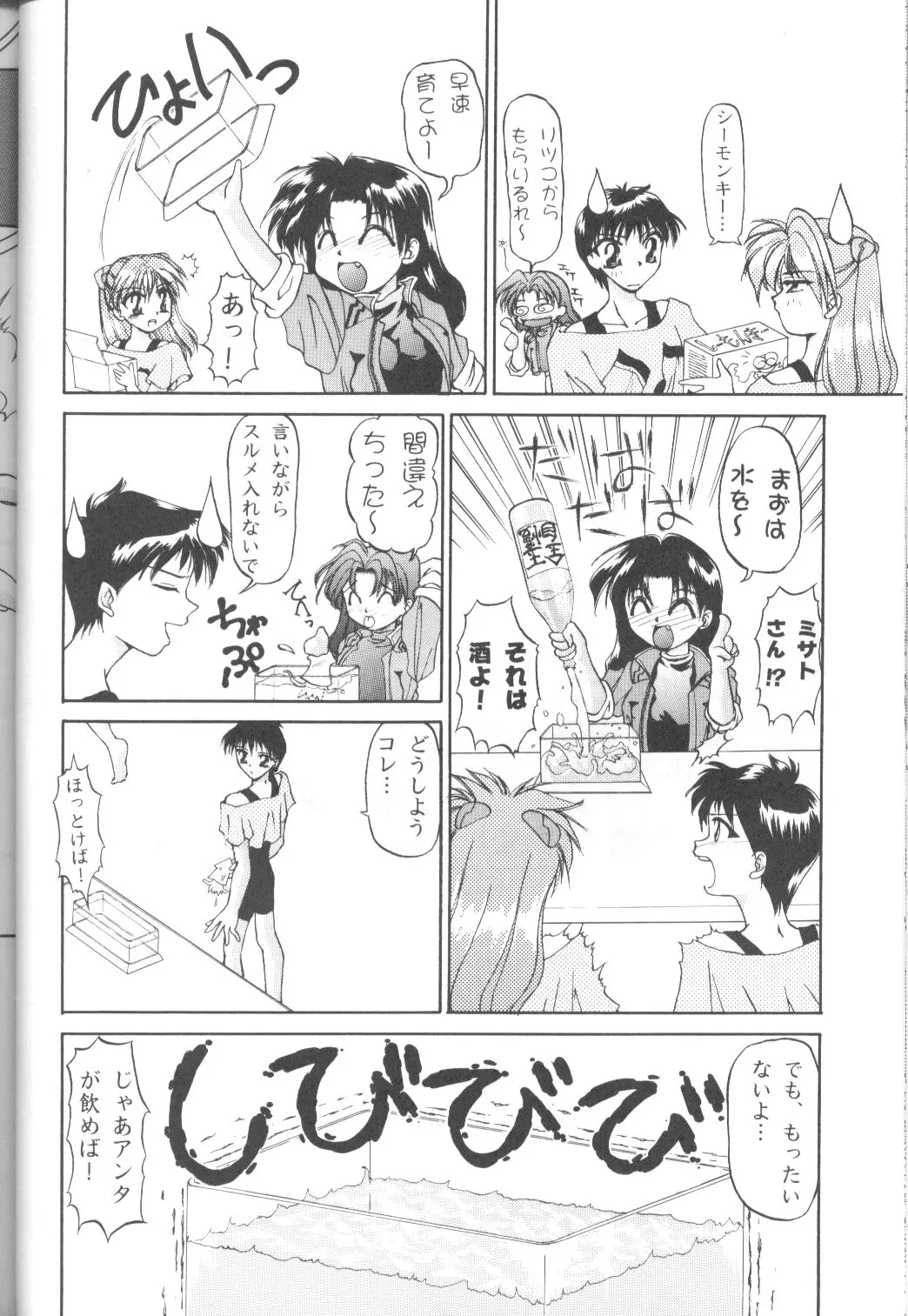 Page 61