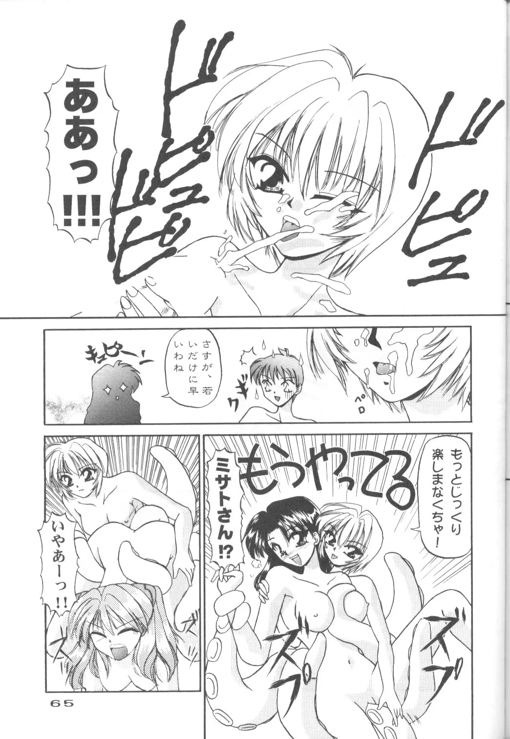 Page 64