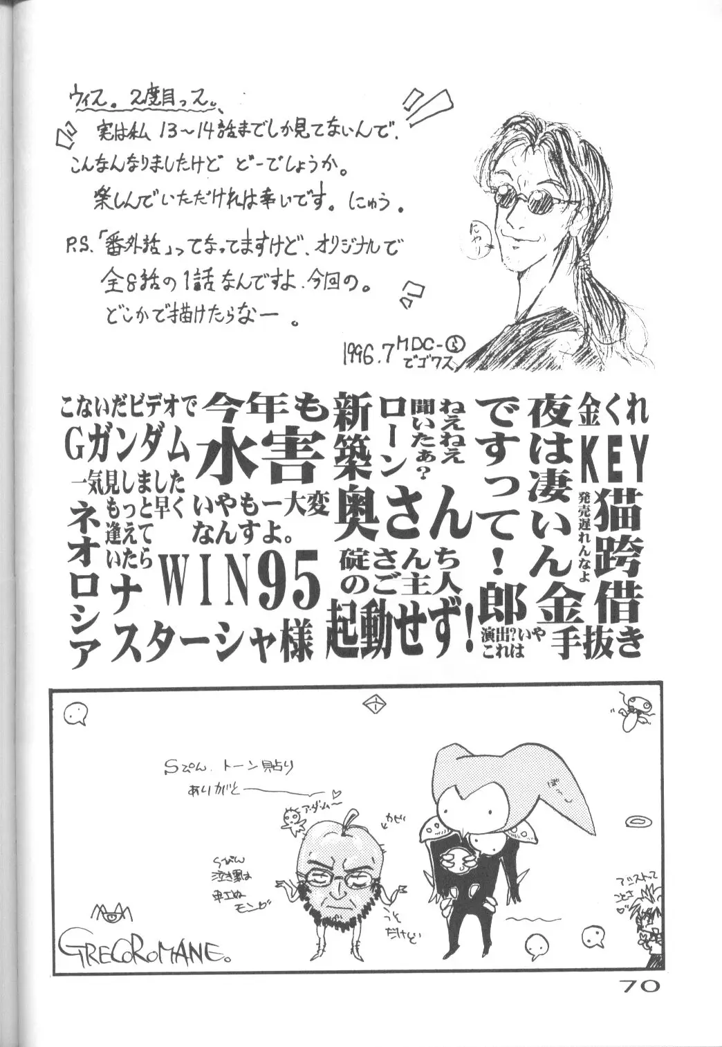 Page 69