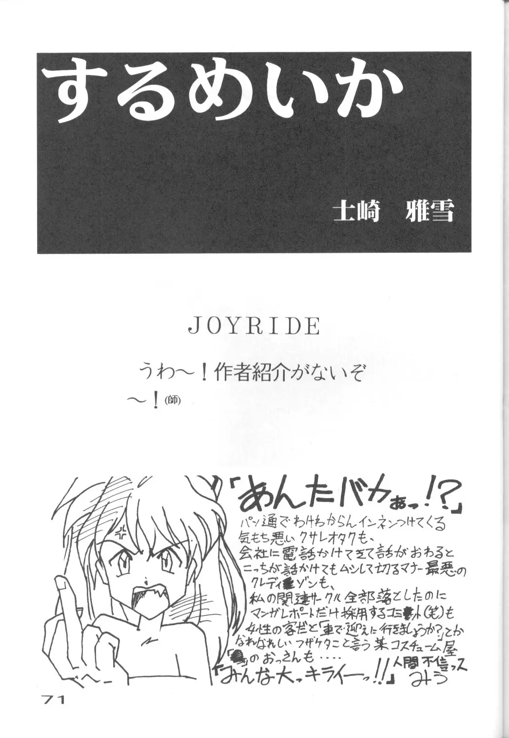 Page 70