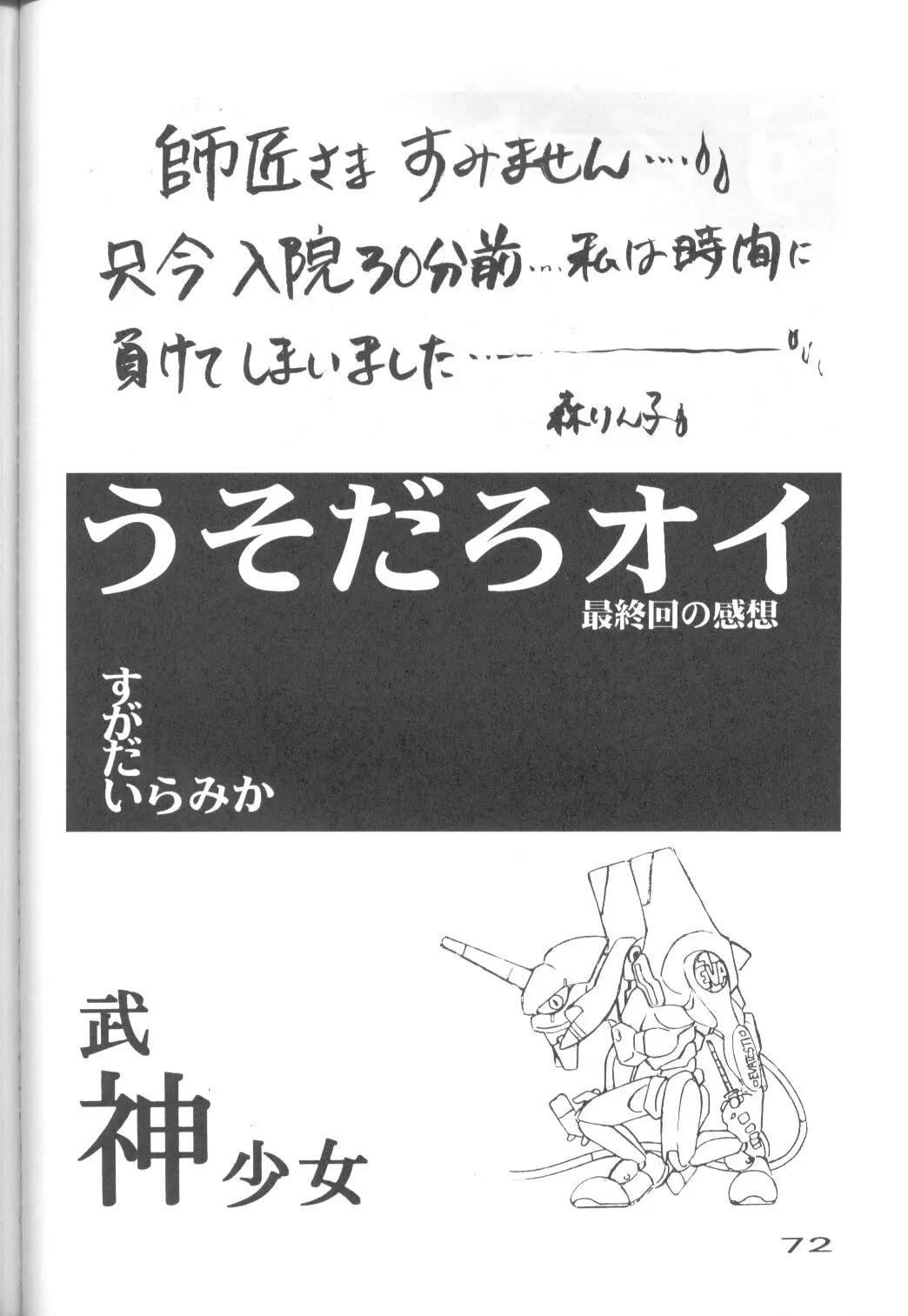 Page 71