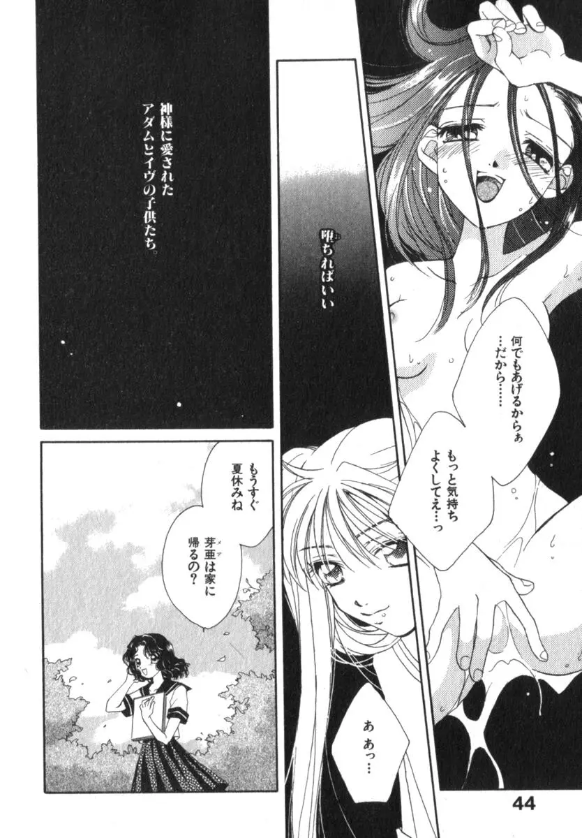Page 48