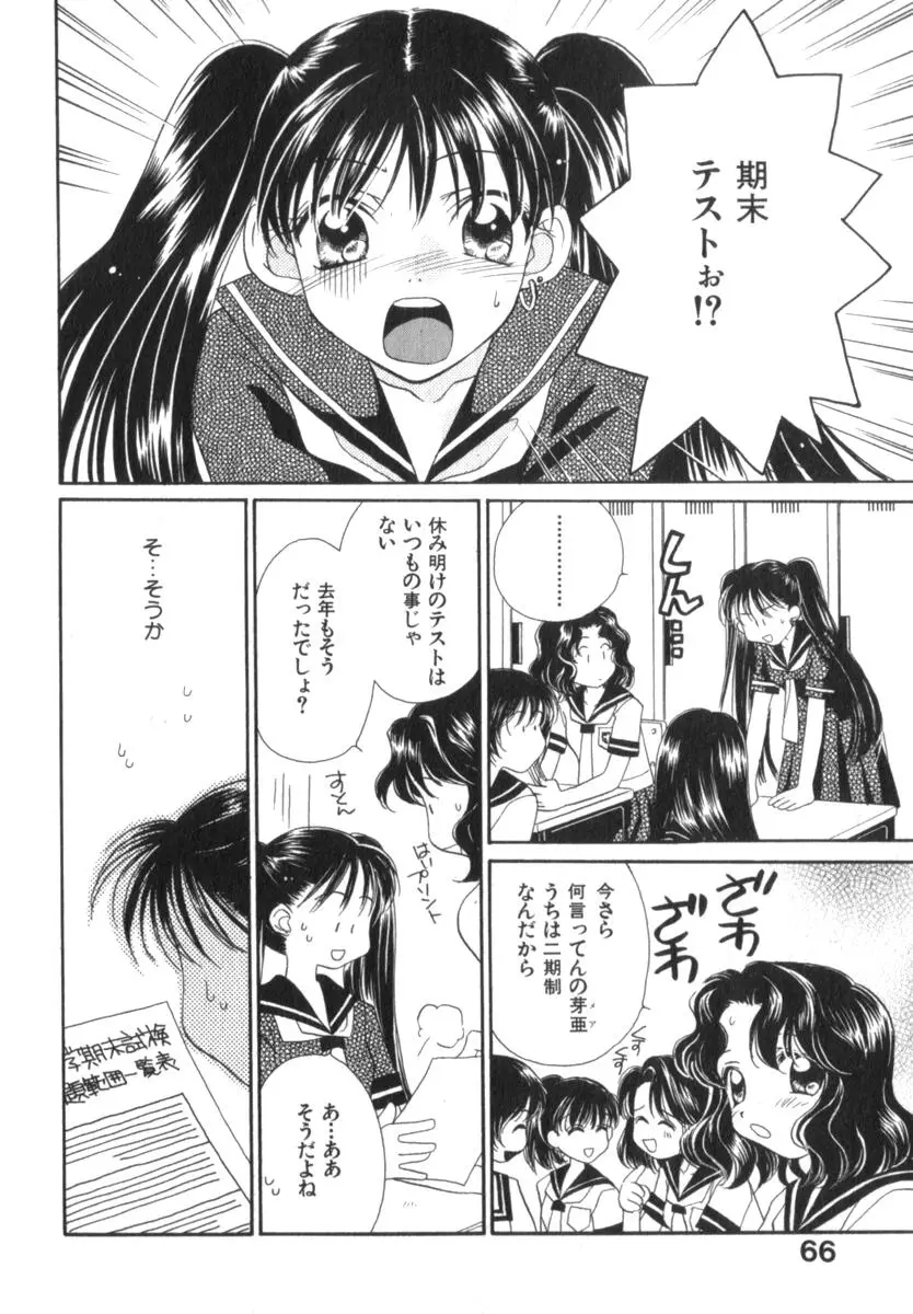 Page 70