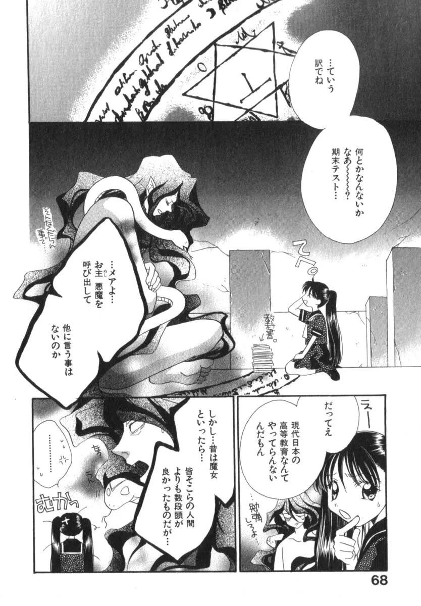 Page 72