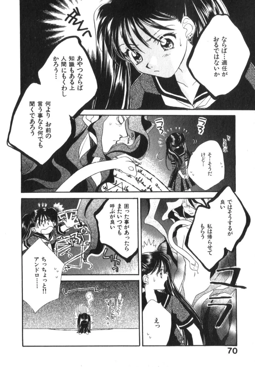 Page 74