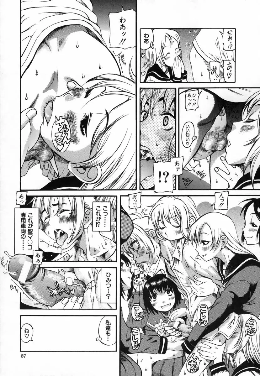 Page 62