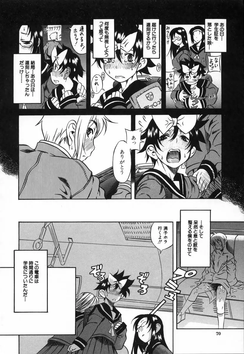 Page 75