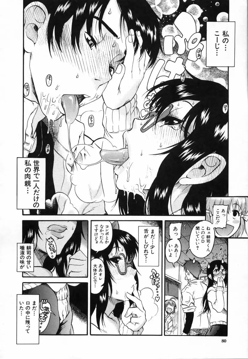 Page 85