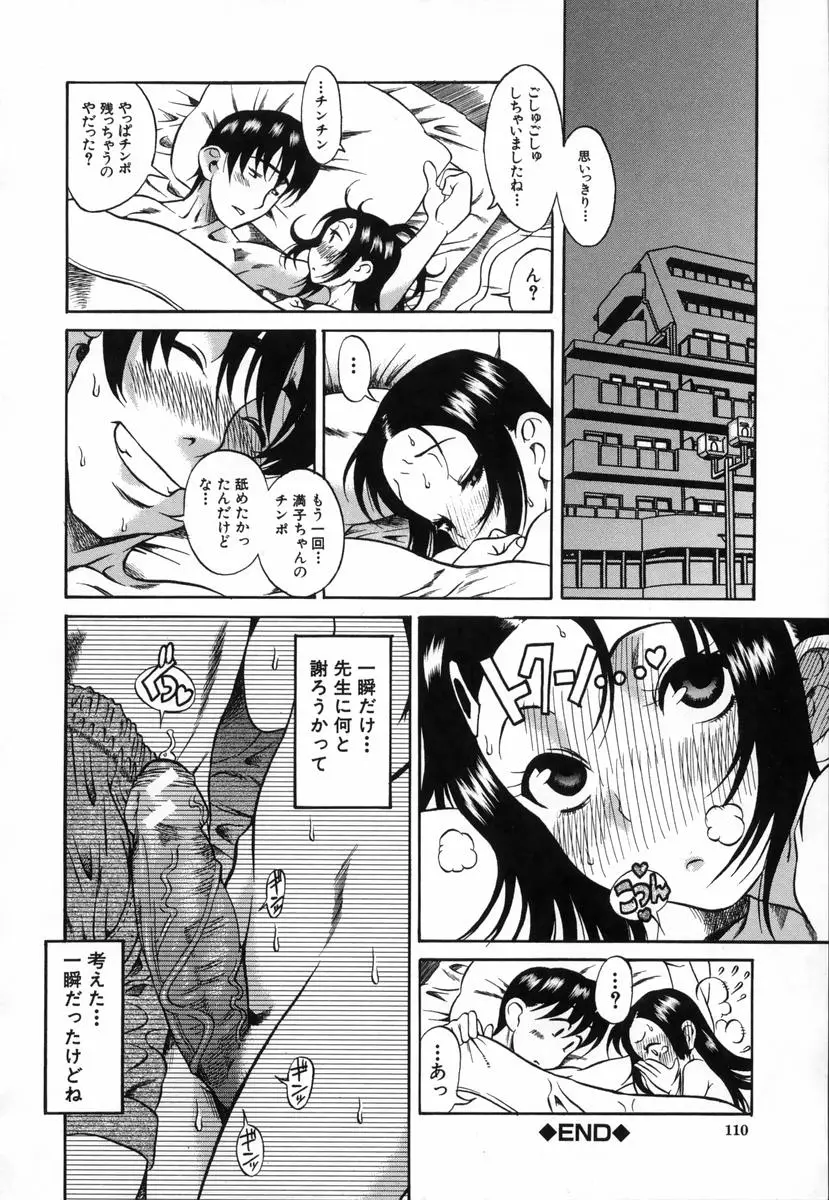 Page 114