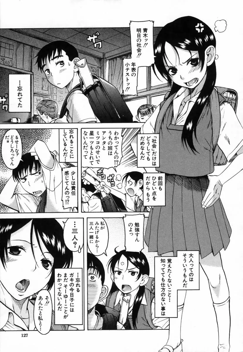 Page 130