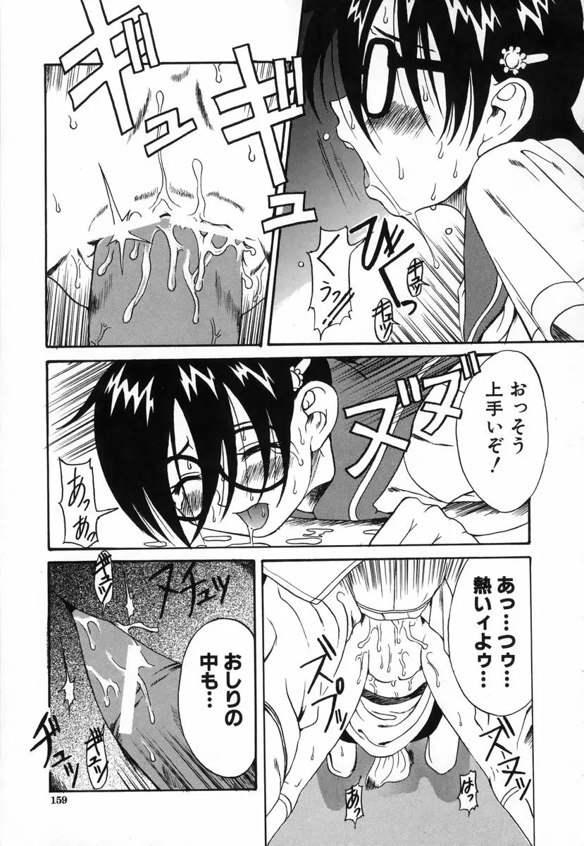 Page 162