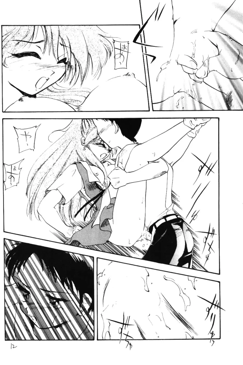 Page 11