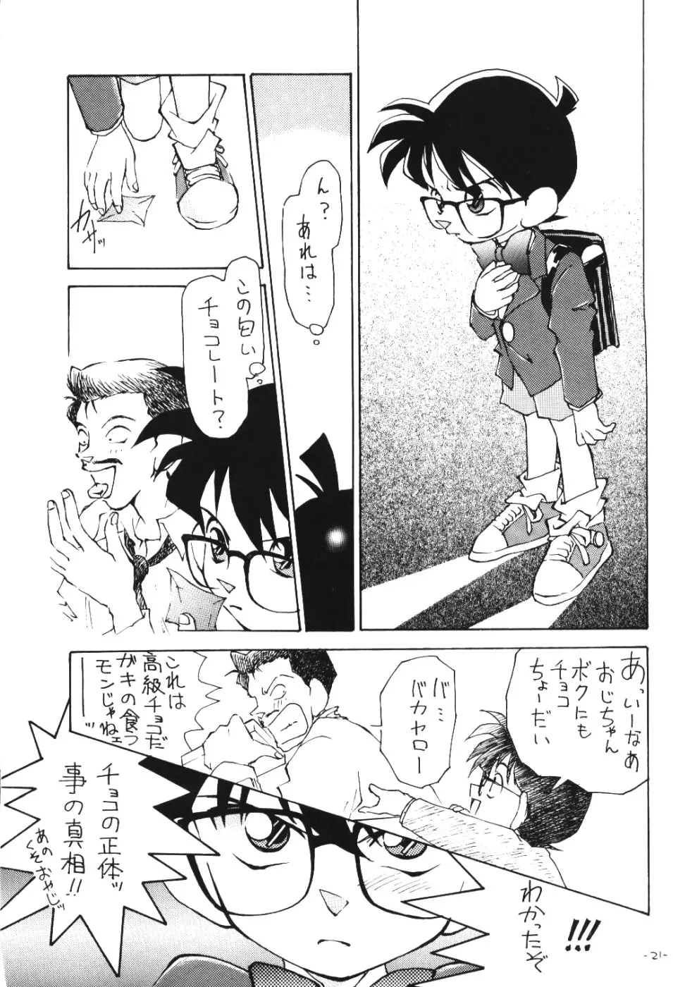 Page 20