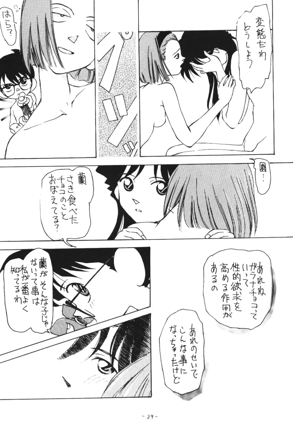 Page 38
