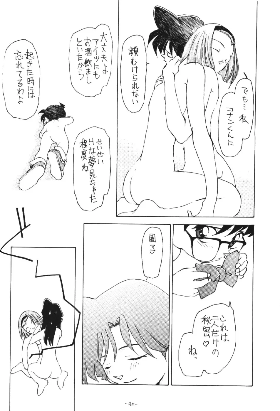 Page 39