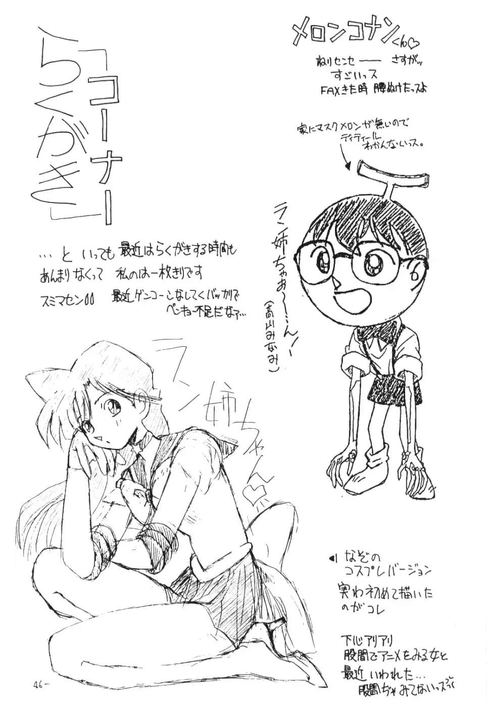 Page 45