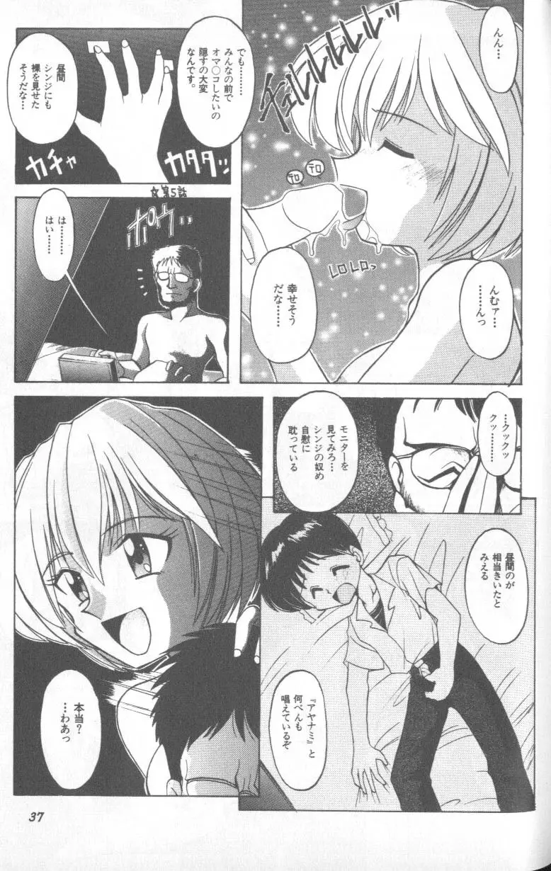 Page 37