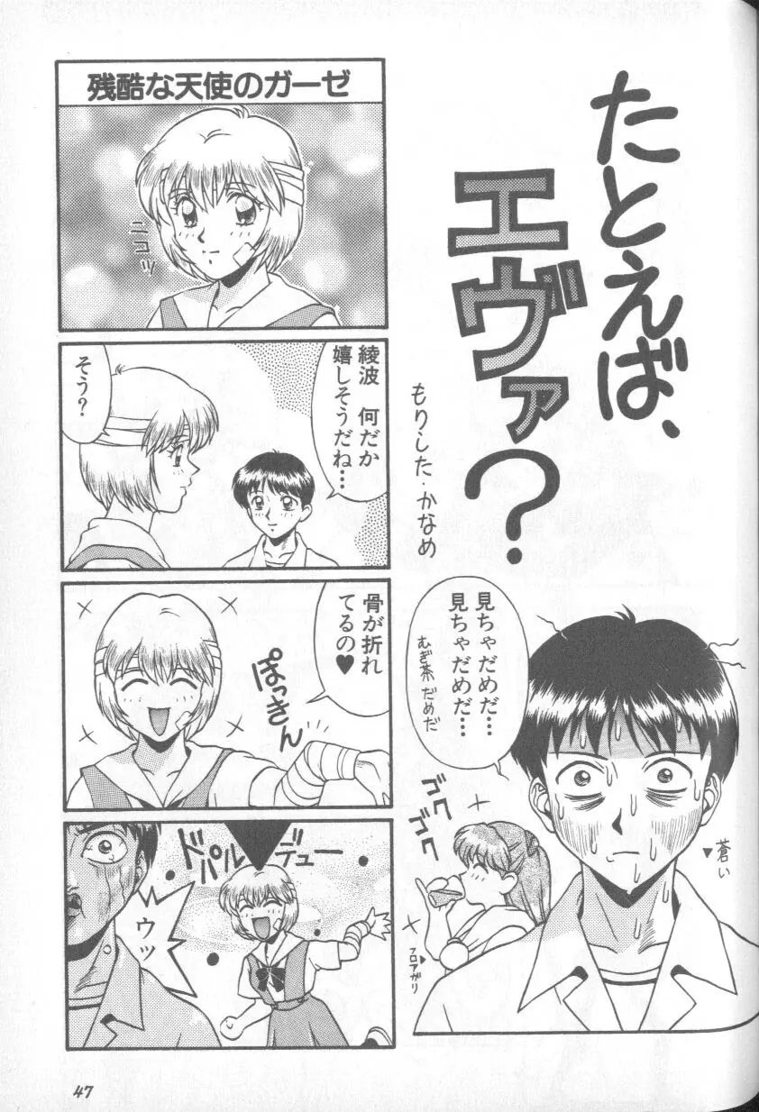 Page 47