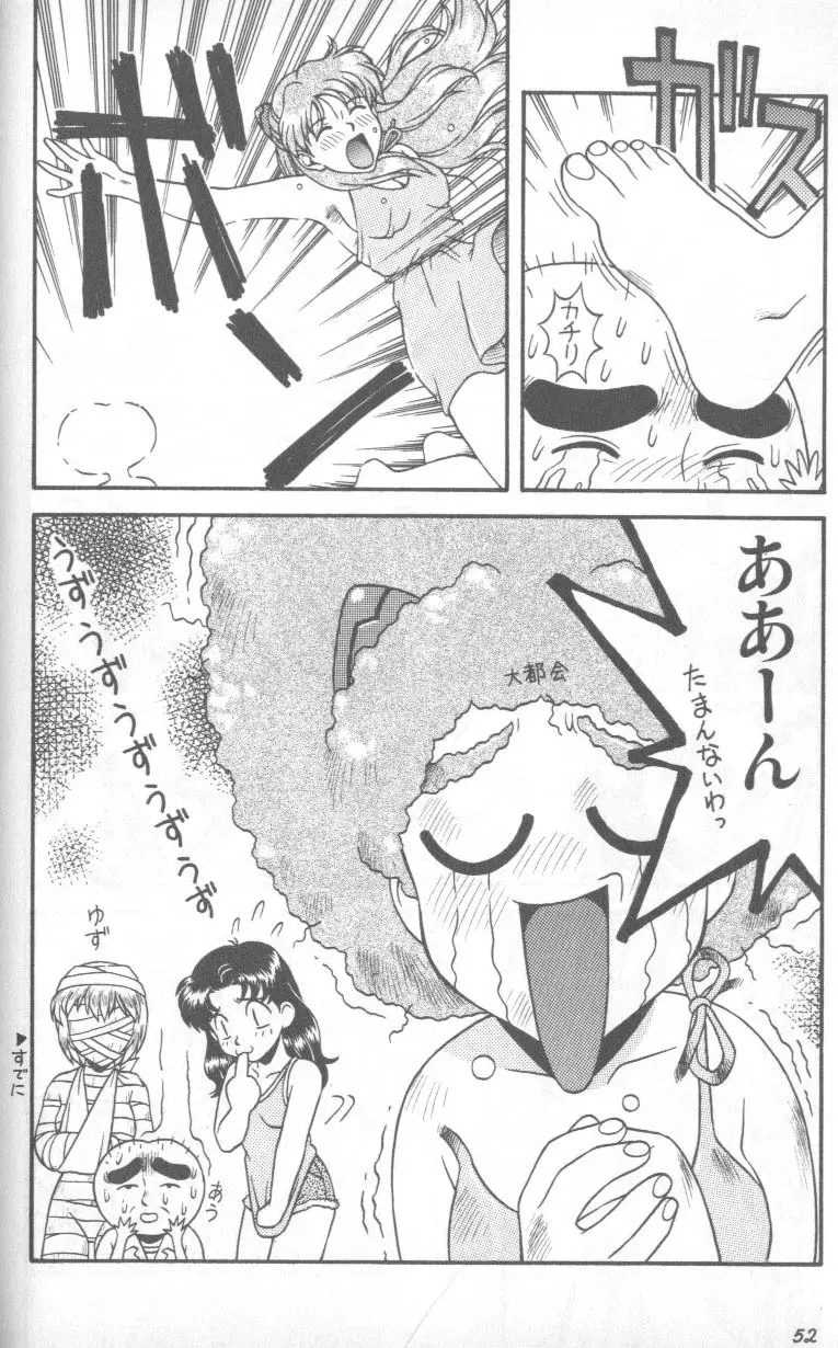 Page 52