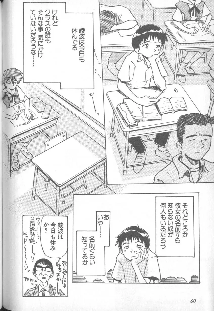 Page 59