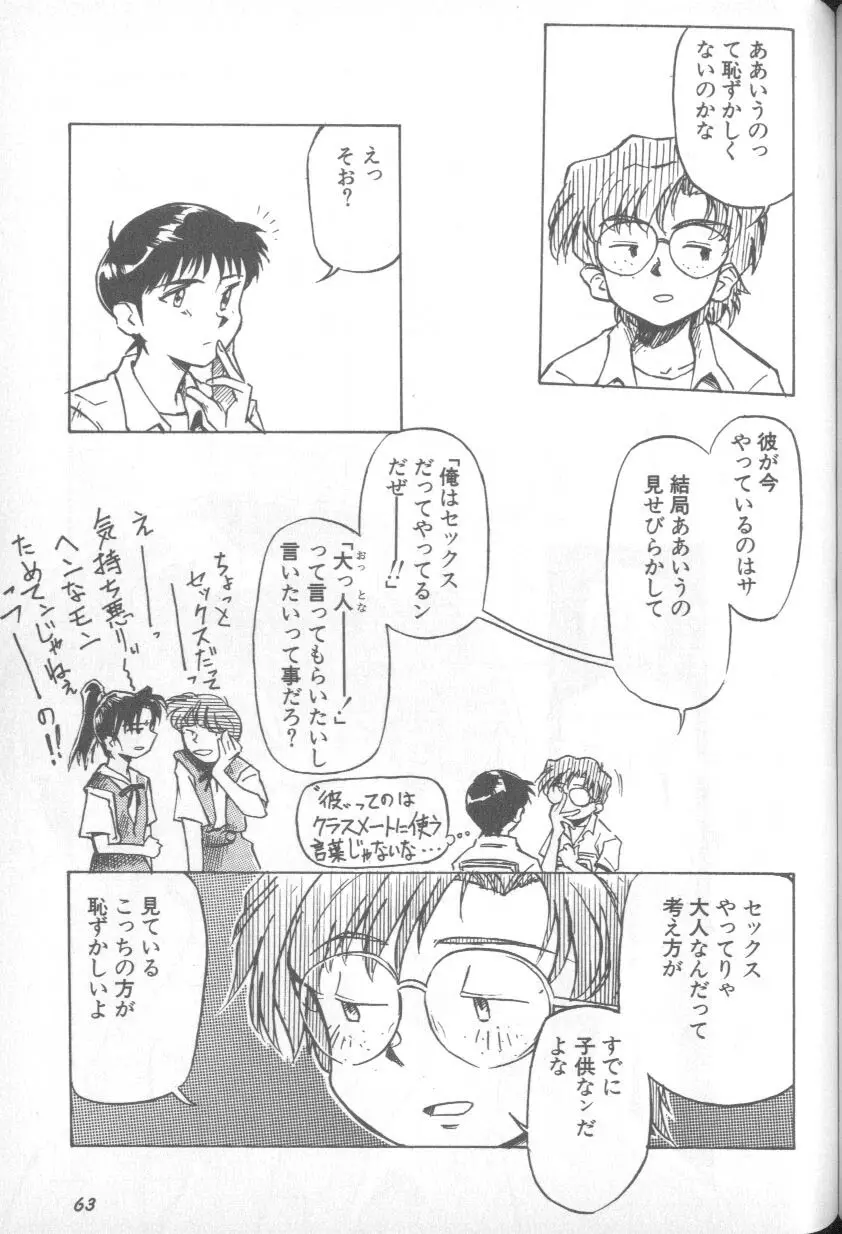 Page 62