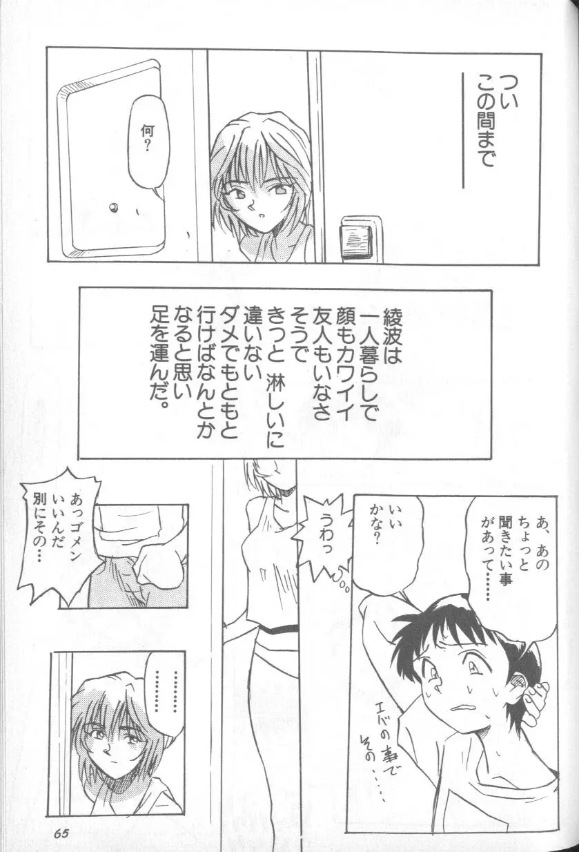 Page 64