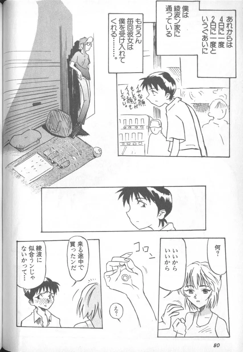 Page 79