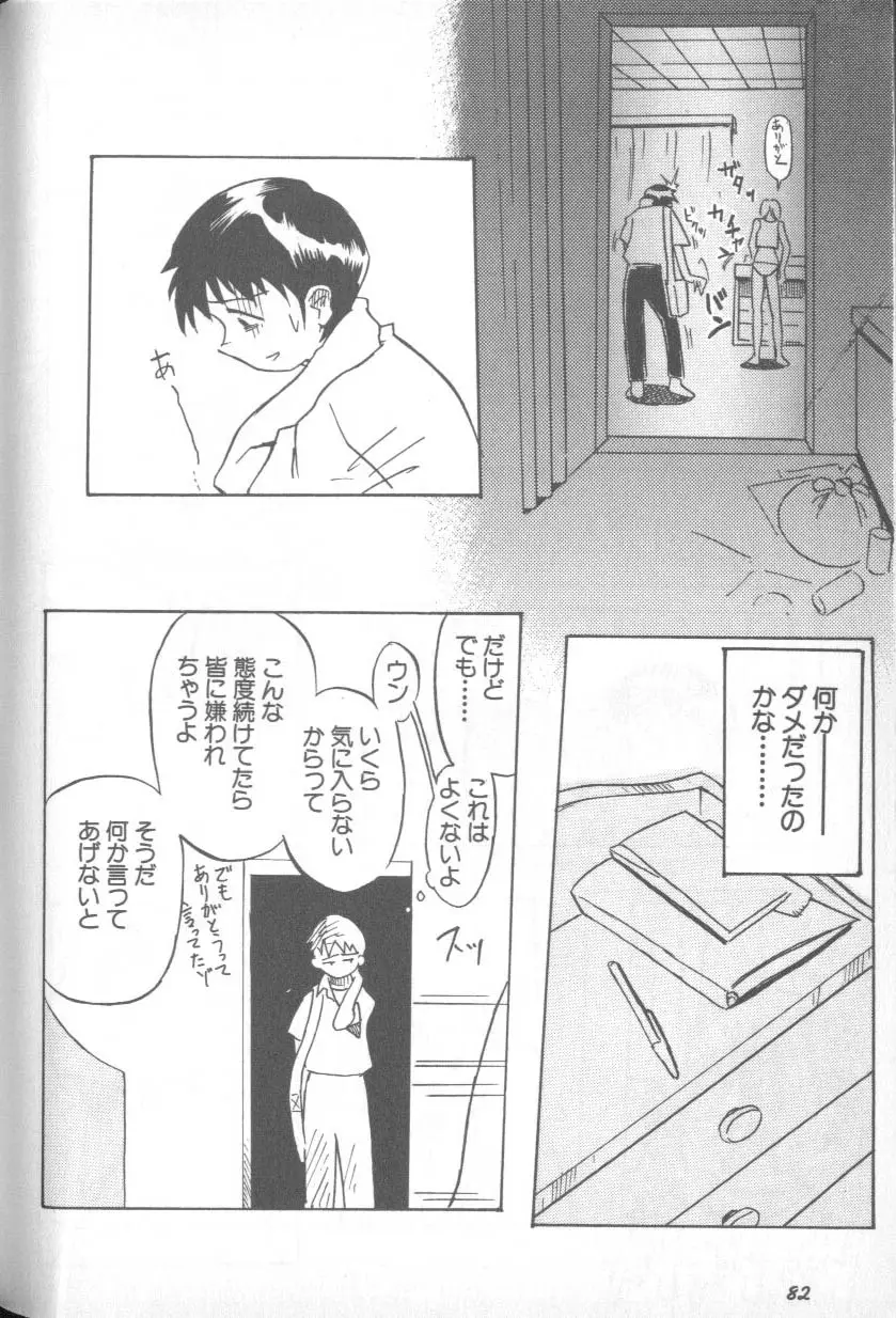 Page 81