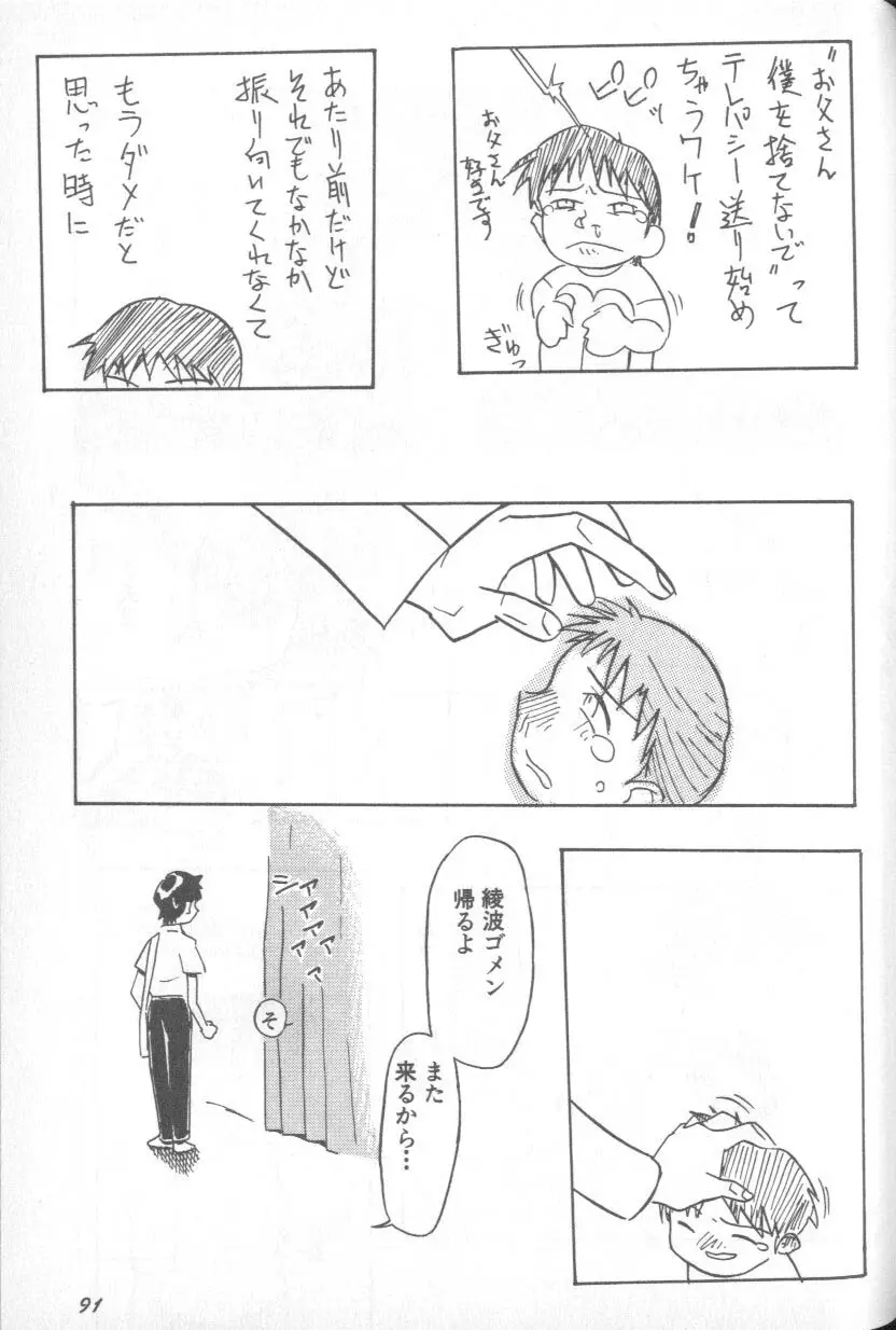 Page 90