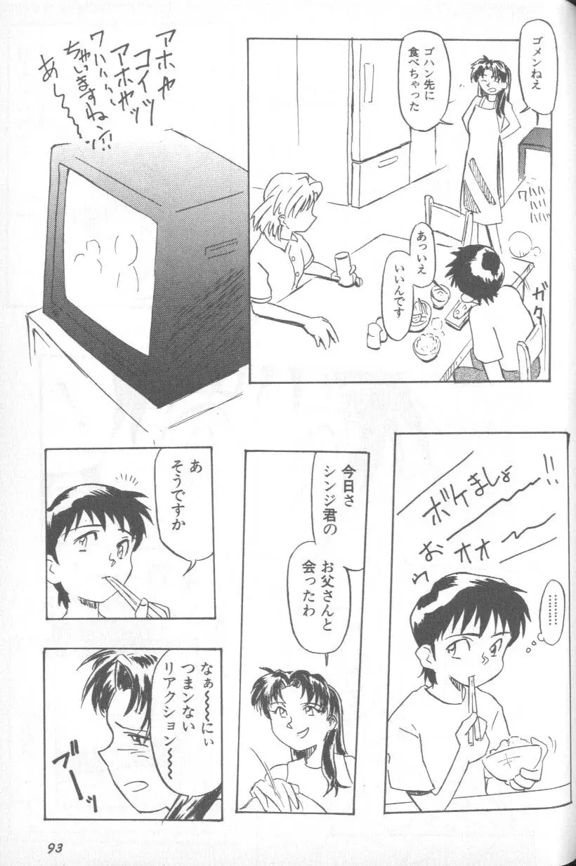 Page 92