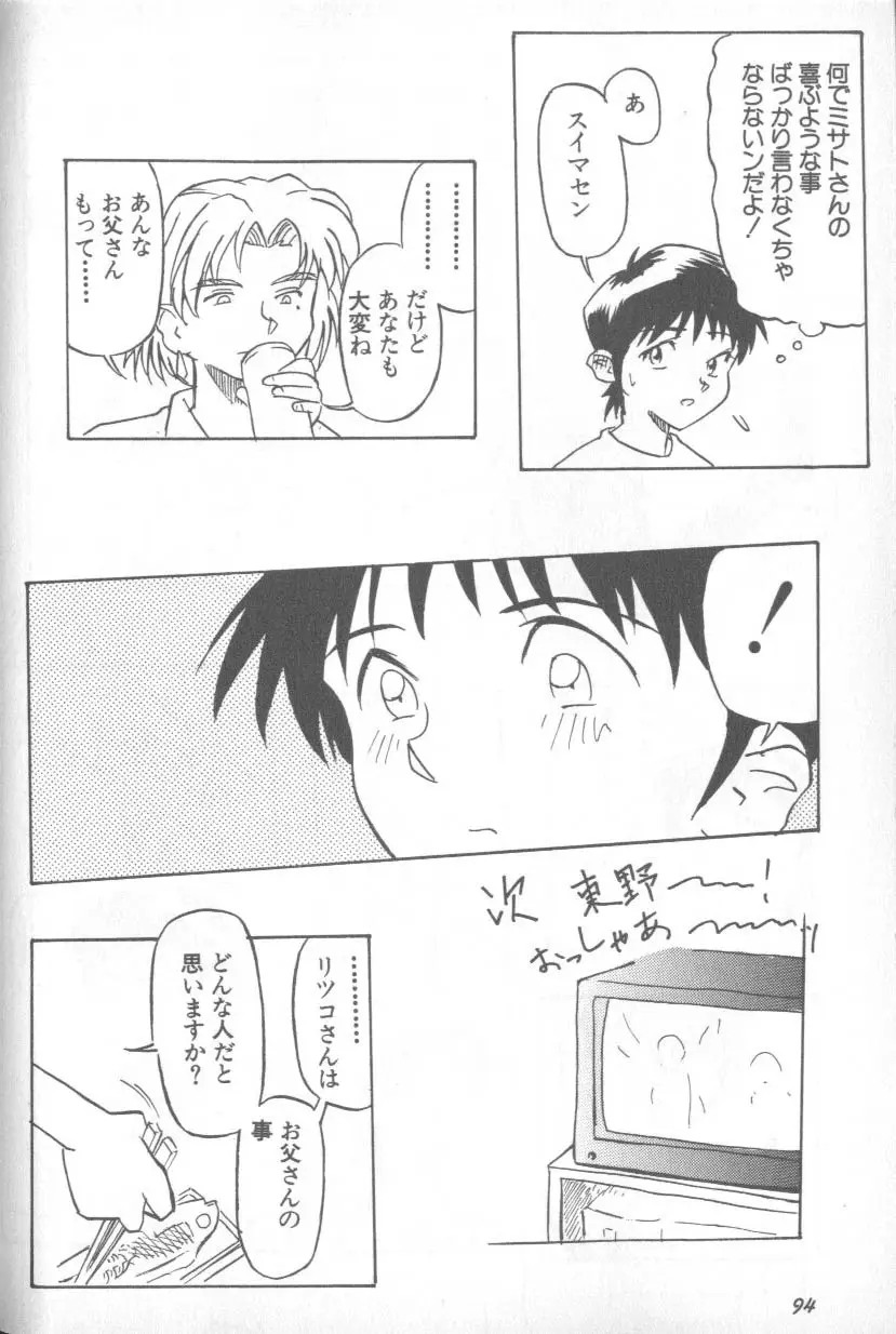 Page 93