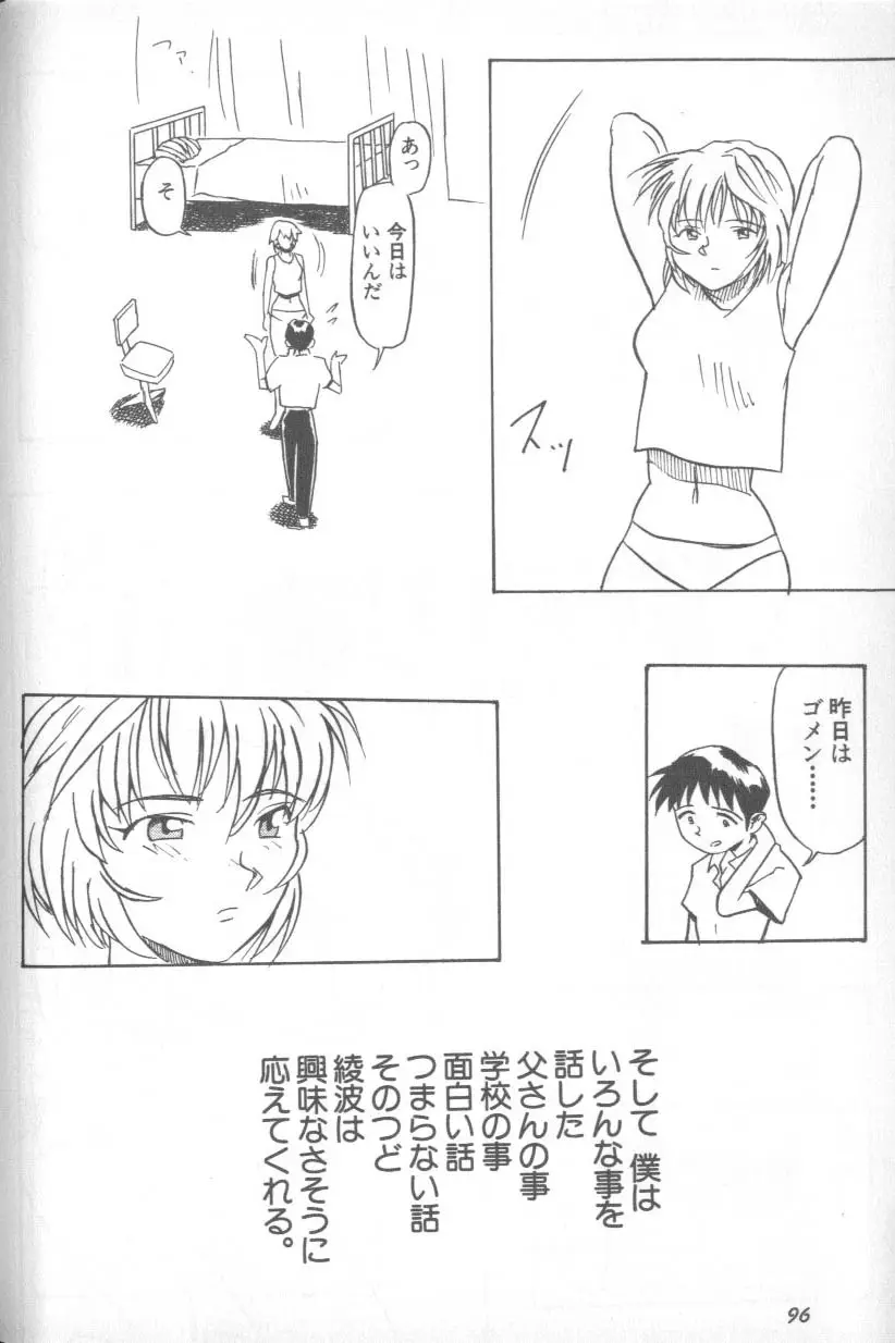 Page 95