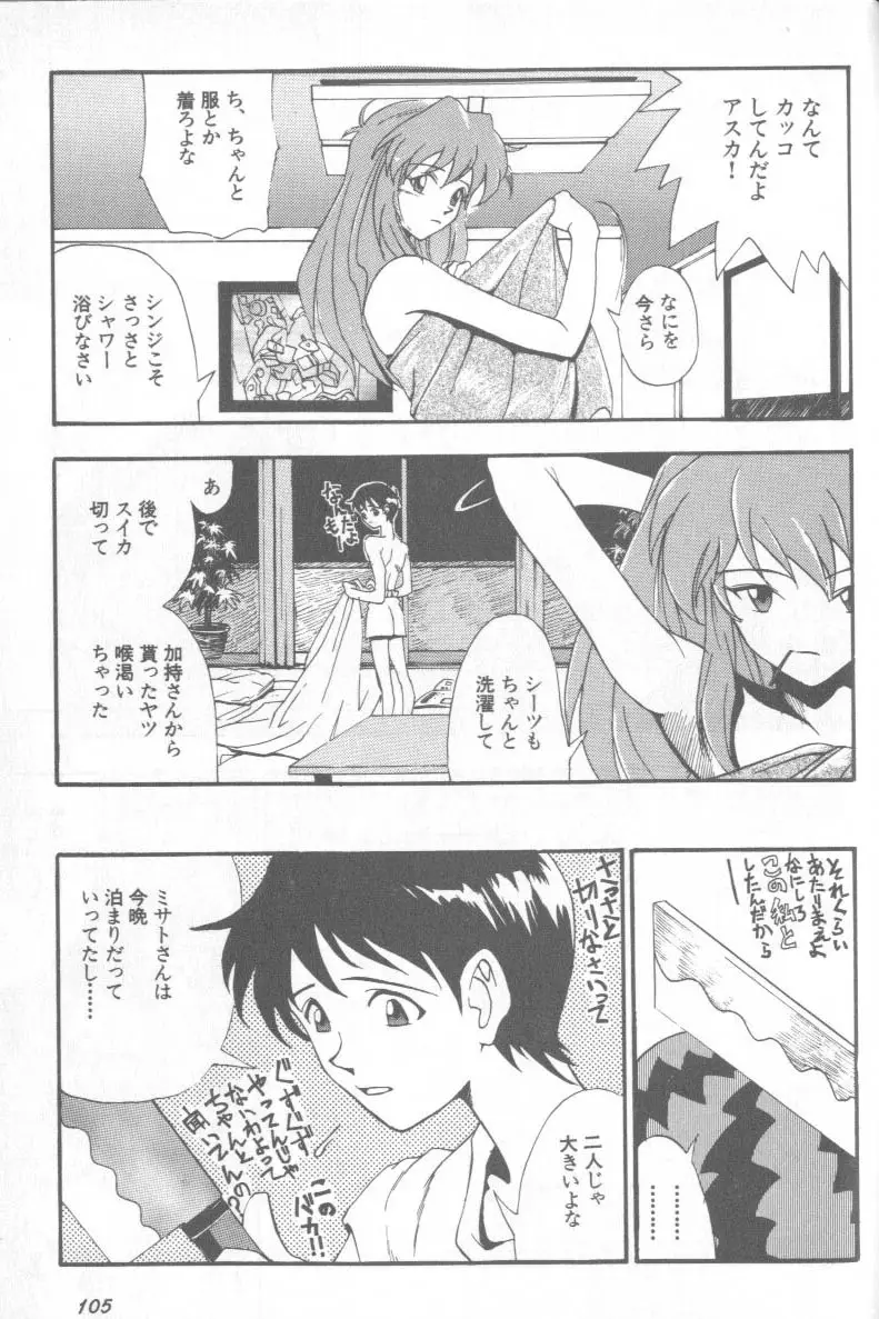 Page 104