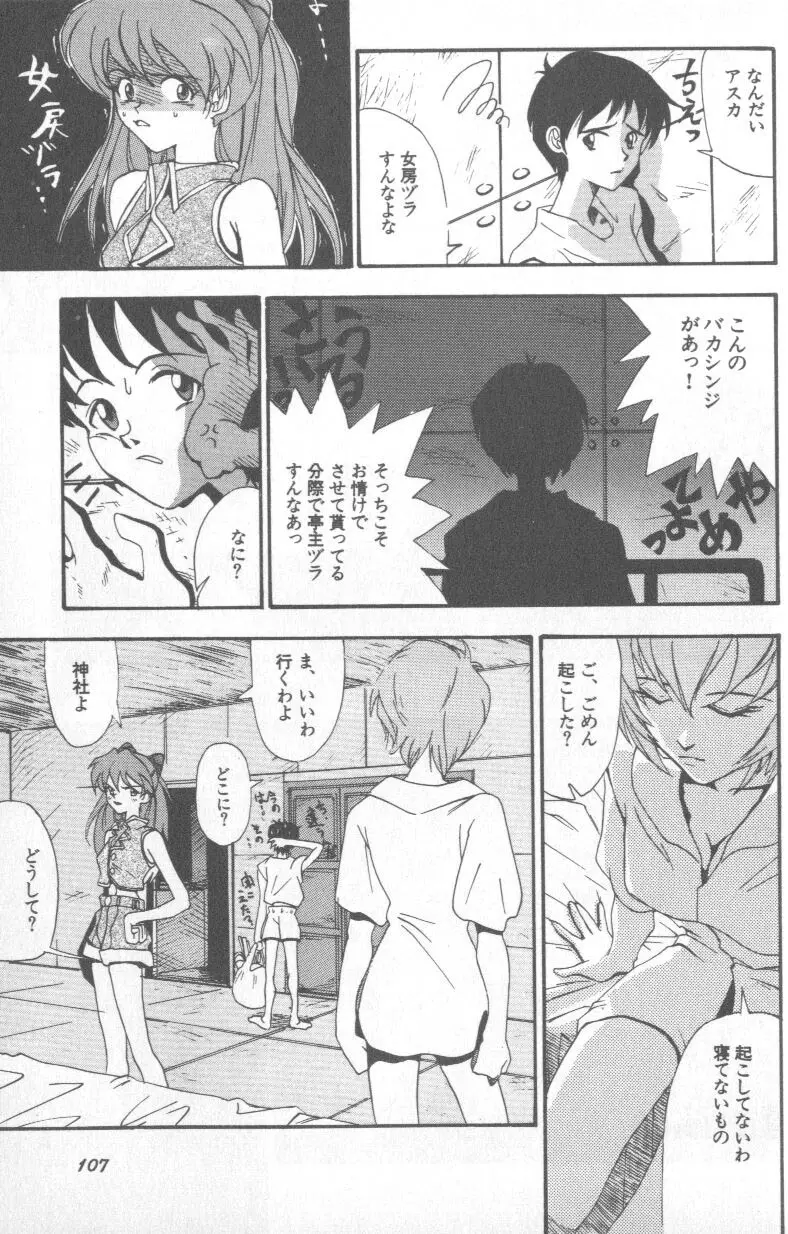 Page 106