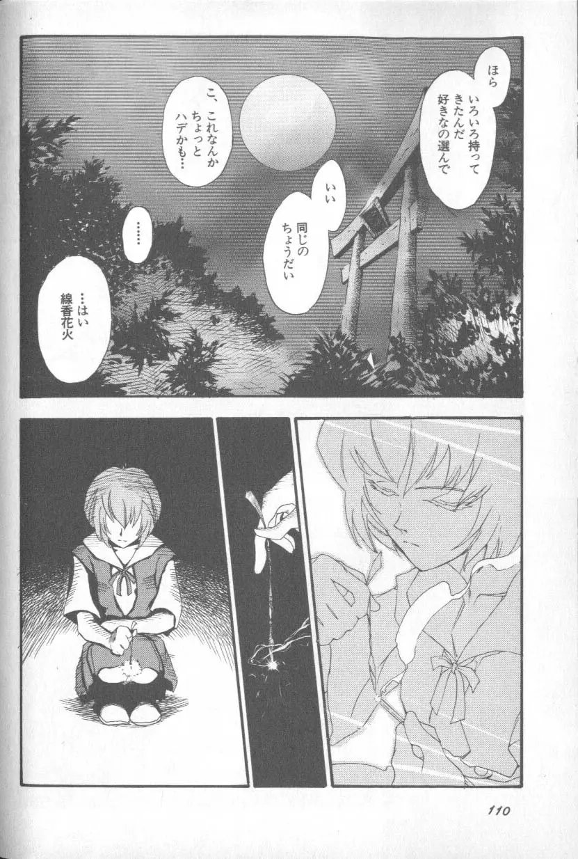 Page 109