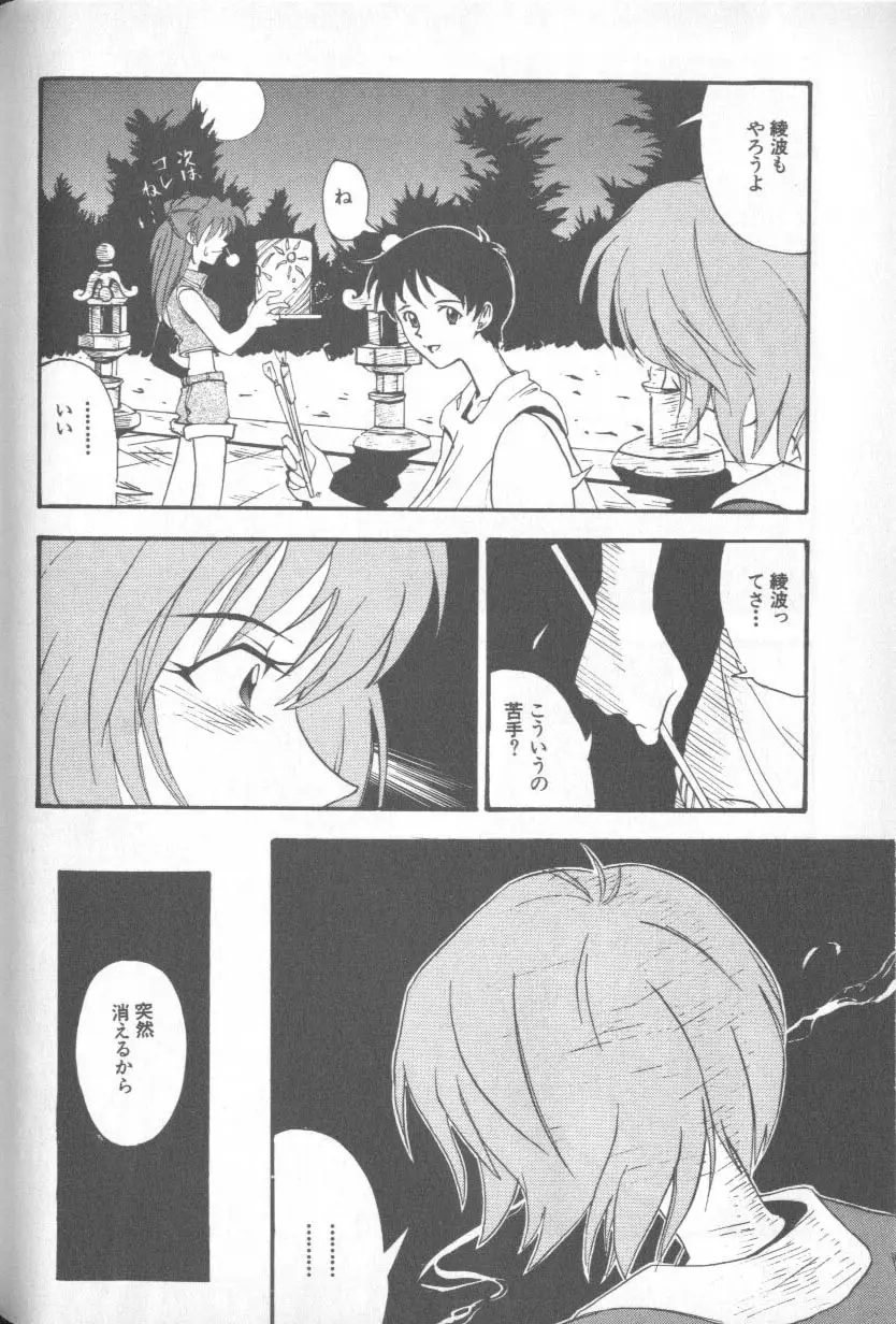 Page 111