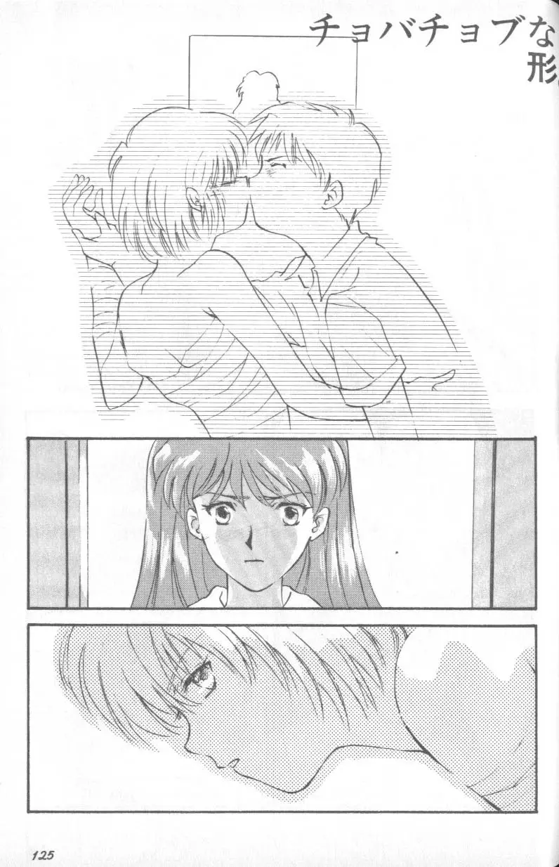 Page 124