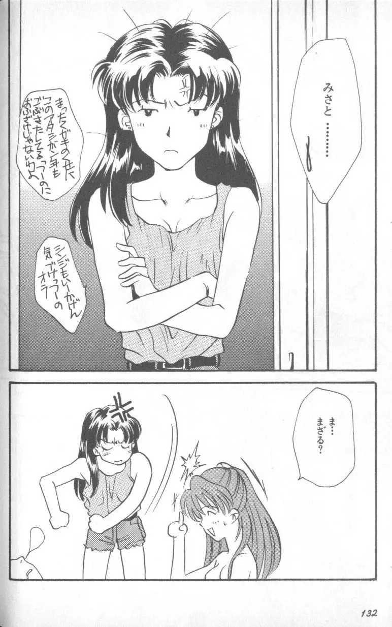 Page 131