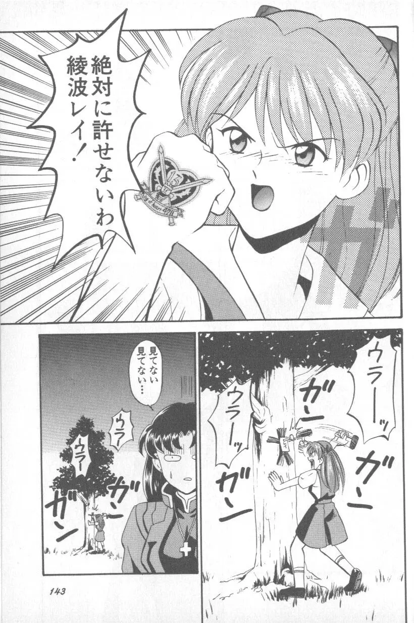Page 142